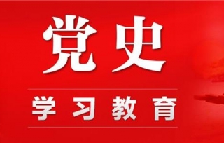 2021年5月31日，市产学研合作促进会党支部召开党史学习教育集中学习会。