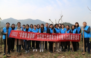 2022年3月4日，“学雷锋助春耕”女科技工作者助力乡村振兴志愿服务活动在北碚区静观镇素心村举行。