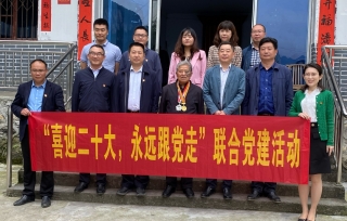 2022年5月17日，市产学研促进会党支部、黔江区科协党组、黔江中塘镇兴泉社区党总支开展“喜迎二十大 永远跟党走”联合党建活动。