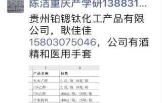 重庆市产学研合作促进会与沙坪坝区科协战略合作，在沙区建有“学会工作服务站“，2019年成立了“医疗产业专委会“。