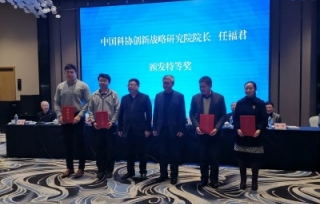 2019第四届科协改革研讨会在渝举行236篇论文蕴含创新金点子：市产学研促进会的论文荣获获二等奖。