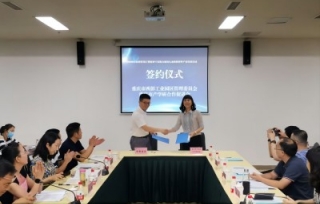 2020年07月22日，西部(重庆)科学城西彭组团企业服务中心与重庆市产学研合作促进会签订科技成果转化战略合作框架协议。