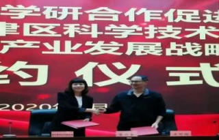 2020年9月15日，重庆市消费品产业专家服务队与江津区科协签订共同推动消费品产业发展战略合作协议。