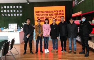 2020年4月10日，市产学研促进会、石柱县科协联合开展科技助力乡村振兴走进石柱，对当地农产品生产企业进行调研。
