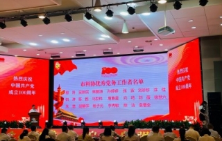 2021年6月28日上午，重庆市科协召开重庆市科学系统两优一先表彰会，党支部书记陈洁荣获重庆市科协“优秀党务工作者”称号。   