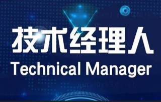 市产学研促进会副理事长李济辰通过重庆市科技局首批技术经纪专业高级职称认定，获得自然科学系列副研究员职称。