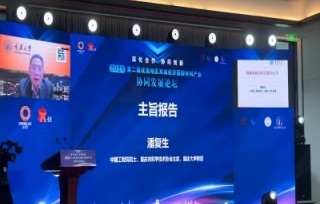 2023年2月16日下午，中国工程院院士、重庆市产学研合作促进会名誉理事长、重庆先进轻金属研究院首席科学家潘复生教授，在重庆融创国际会议中心，应邀为重庆市、成都市两地有关干部作《镁基储能材料的发展与应用》的专题科学讲座。