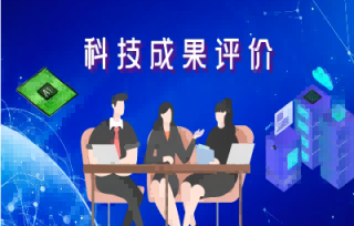 2023市产学研促进会对桂林电子科大科技成果进行专家评价