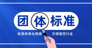 2022年12月23日，重庆市产学研合作促进会参与的《水下无线光通信强度调制直接检测技术规范》团体标准发布实施。