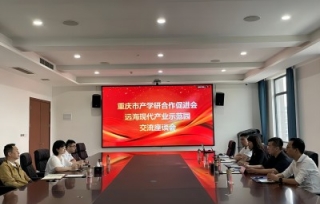 2023年6月16日，市产学研促进会一行5人赴远海（两江）现代产业示范园开展调研及交流对接活动。