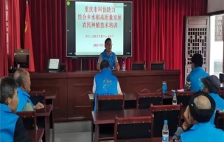 2023年9月1日，为提高农户水稻种植水平，促进粮食生产稳定发展和农民持续增收，市产学研促进会组织水稻专家到万州恒合乡开展水稻栽培技术培训。