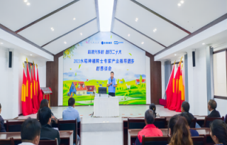 2023重庆水稻种植专家产业指导进乡村恳谈会成功举办