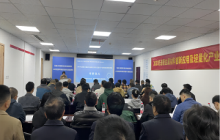2023年11月14-17日，进轻金属材料创新应用及轻量化产业发展高级研修班在重庆大学国家大学科技园成功召开。