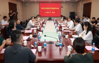 2023年7月27日上午，创新发展交流座谈会在两江协同创新区成功举行。中国工程院五位院士与川渝地区近三十名青年科技工作者参加座谈会。
