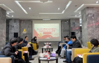 2024年2月29日，市产学研促进会党支部召开2月支部党员大会暨支委会，专题研究党风廉政建设工作。