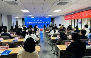 2024年4月18日，市产学研合作促进会受邀参加成渝地区科技创新合作交流会。