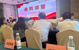 2024年4月28日，“渝科讲堂”举办首期专题讲座，市产学研合作促进会副理事长陈洁参加学习。