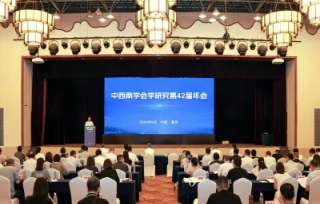 2024年6月13日，参加中西南学会学研究第42届年会。
