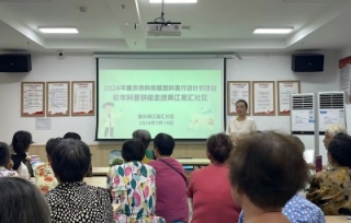 2024年7月19日下午，2024年重庆市科协基层科普行动计划项目“关爱牙齿健康”口腔知识科普讲座在重庆两江星汇社区成功举办。
