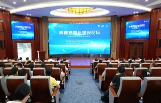 2024年9月18日下午，科普信息化建设论坛作为第二届川渝科普大会的系列论坛在两江协同创新区成功先行举行。