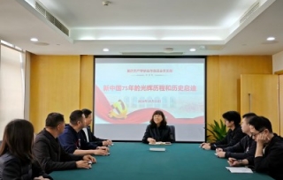 2024年10月22日，市产学研合作促进会党支部召开10月支部党员大会暨主题教育专题党课活动。