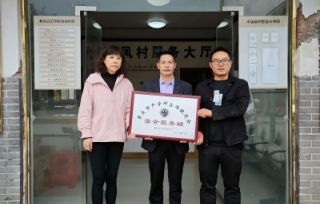 2024年9月30日，为提升重庆万州恒合乡农业科技发展，助力产业提质增效，市产学研合作促进会在万州恒合乡建立“学会服务站”。