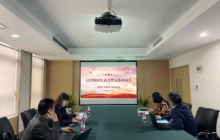 2024年12月18日，市产学研促进会党支部召开12月组织生活会暨支委会，研究部署支部工作。