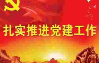 2025年2月18日下午，市产学研促进会党支部以视频会议的形式召开2月理论学习支部委员会。