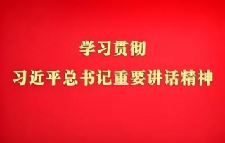 2025年1月27日下午，市产学研促进会党支部以视频会议的形式召开1月理论学习支部委员会。