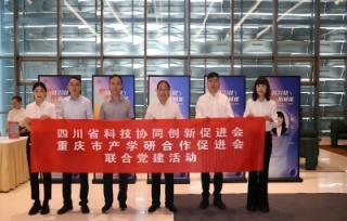 2025年7月3日，在建党104周年之际，四川省科技协同创新促进会党支部与重庆市产学研合作促进会党支部联合开展“七一”主题党日活动。