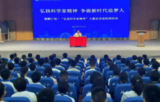 2025年7月3日上午，德国国家工程院院士、西南石油大学教授雷宪章，为四川省德阳市第五中学师生们带来了精彩的科普讲座。