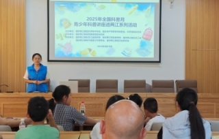 2025年8月18日上午，一场别开生面的“熟悉而又陌生的手工艺”青少年科普讲座在两江新区鸳鸯街道金谷社区成功举办。