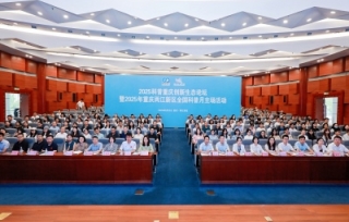 2025科普重庆创新生态论坛成功举办