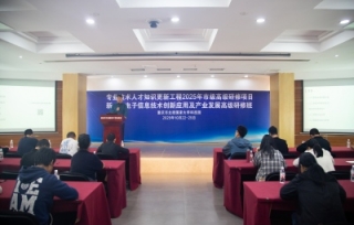 2025年10月22日至25日,为期4天的2025新一代电子信息技术创新应用及产业发展高级研修班,在重庆北碚国家大学科技园成功举行。