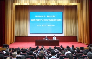 2025年5月30日是第九个全国科技工作者日，中国工程院院士、重庆市产学研促进会名誉理事长、重庆大学潘复生教授在沙坪坝区作科学解读报告。