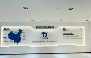 2026赴重庆特力普尔机械设备有限公司调研