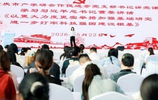 2026年5月支部书记讲党课： 深化理论学习加强基础研究