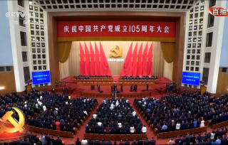 2026年集中观看庆祝中国共产党成立105周年大会