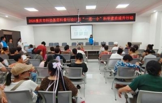 2026市科协基层科普行动计划“一老一小”科学素质提升行动银龄健康知识科普讲座走进重庆北碚燎原社区